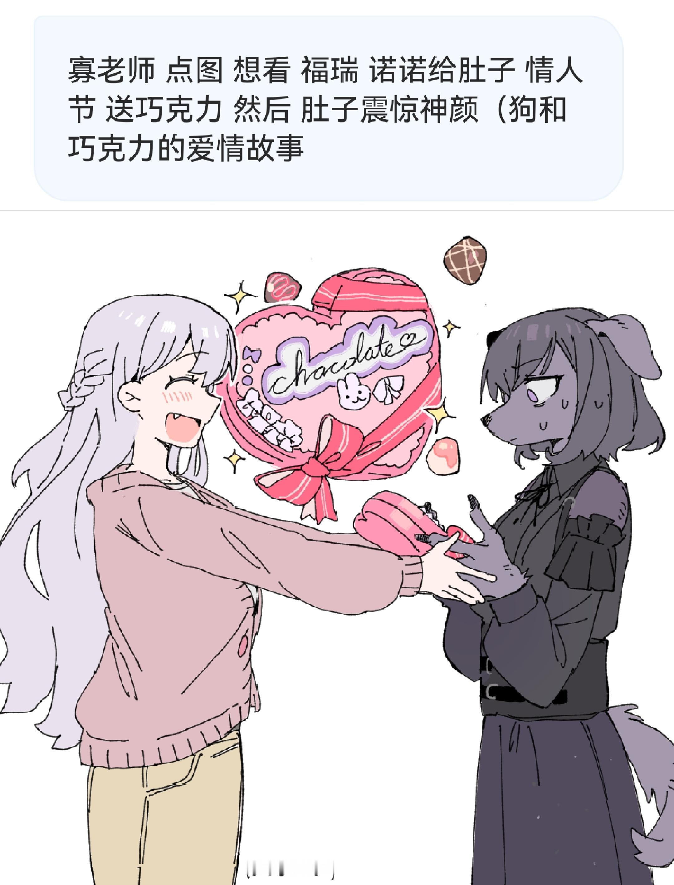 谢谢你像巧克力后面忘了 