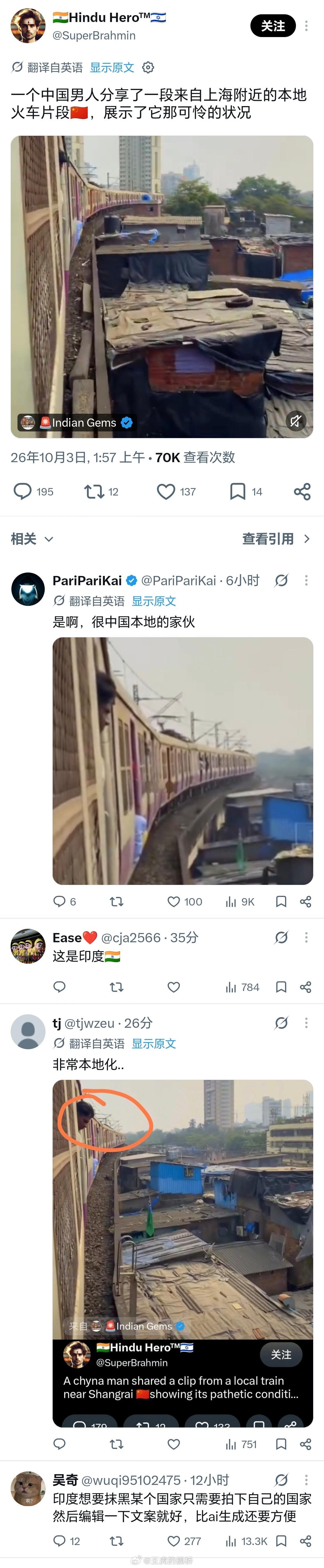 “印度想要抹黑某个国家只需要拍下自己的国家然后编辑一下文案就好，比ai生成还要方