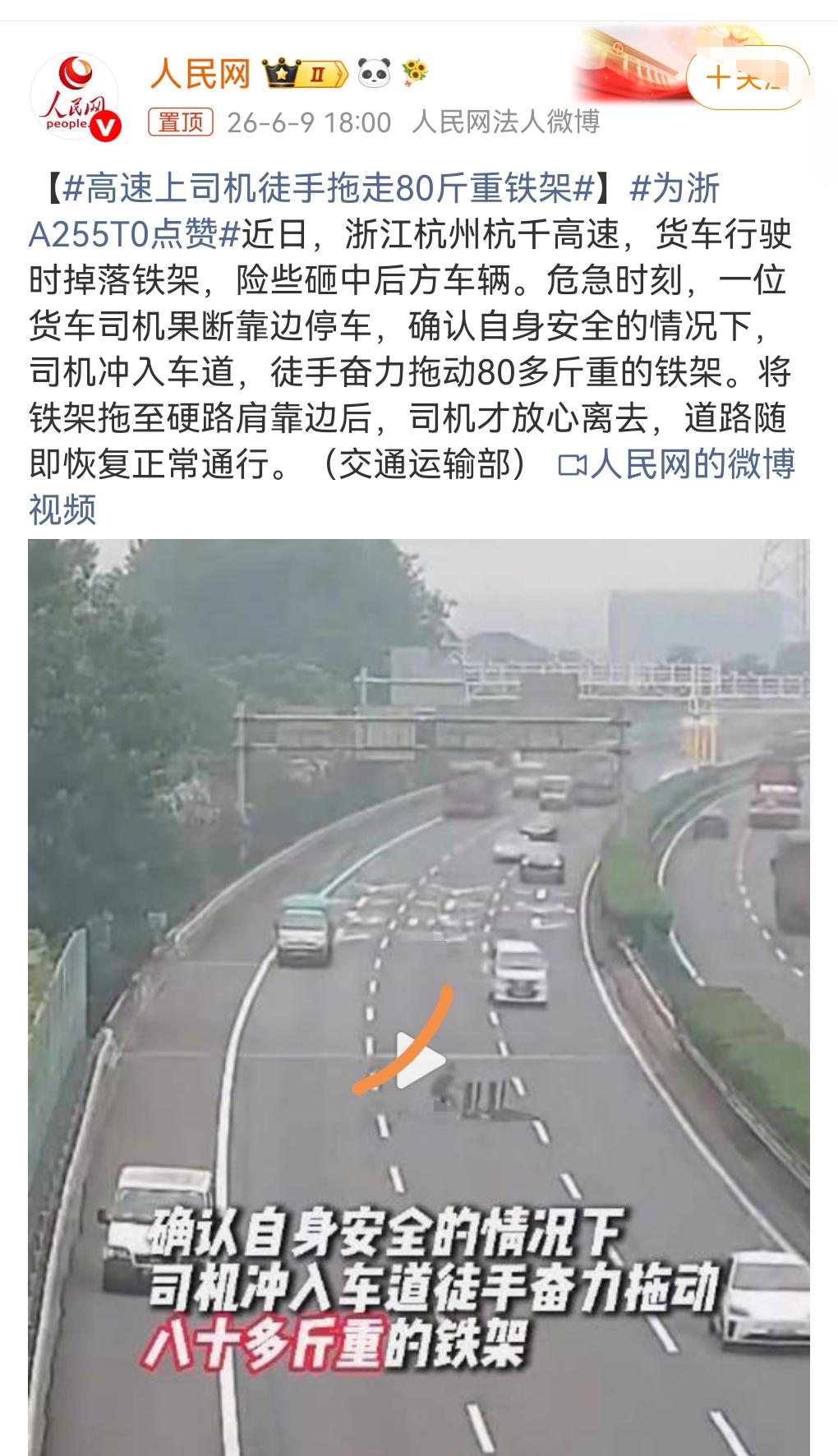 刚刚认识一个不错的司机，担心会发生车祸，所以把那个障碍物移到了路边。

为什么别