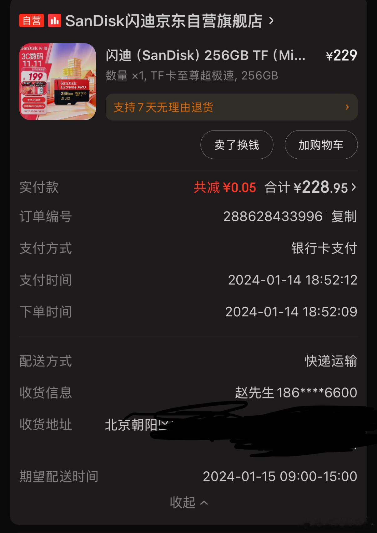 闪迪内存卡用了不到一年就不读取了，前些天我助理在导数据的时候就提示异常，我一开始