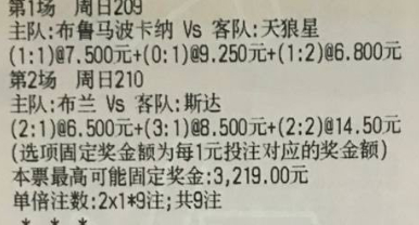 万哥侃球：209 瑞超 布鲁马波vs天狼星210 挪超 布兰vs斯达 