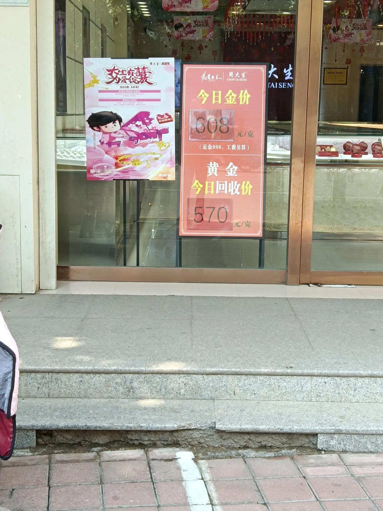 我和妻子打算把家里的黄金首饰卖掉，可是拿不准主意现在该不该出手，因为这几天的黄金
