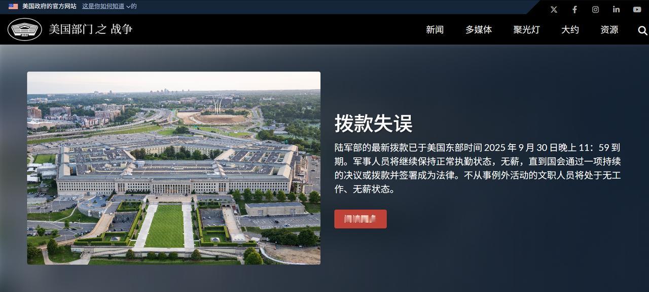 美国国防费近万亿美元，但政府停摆后，美军工资还得依靠捐款
 
现在打开五角大楼官