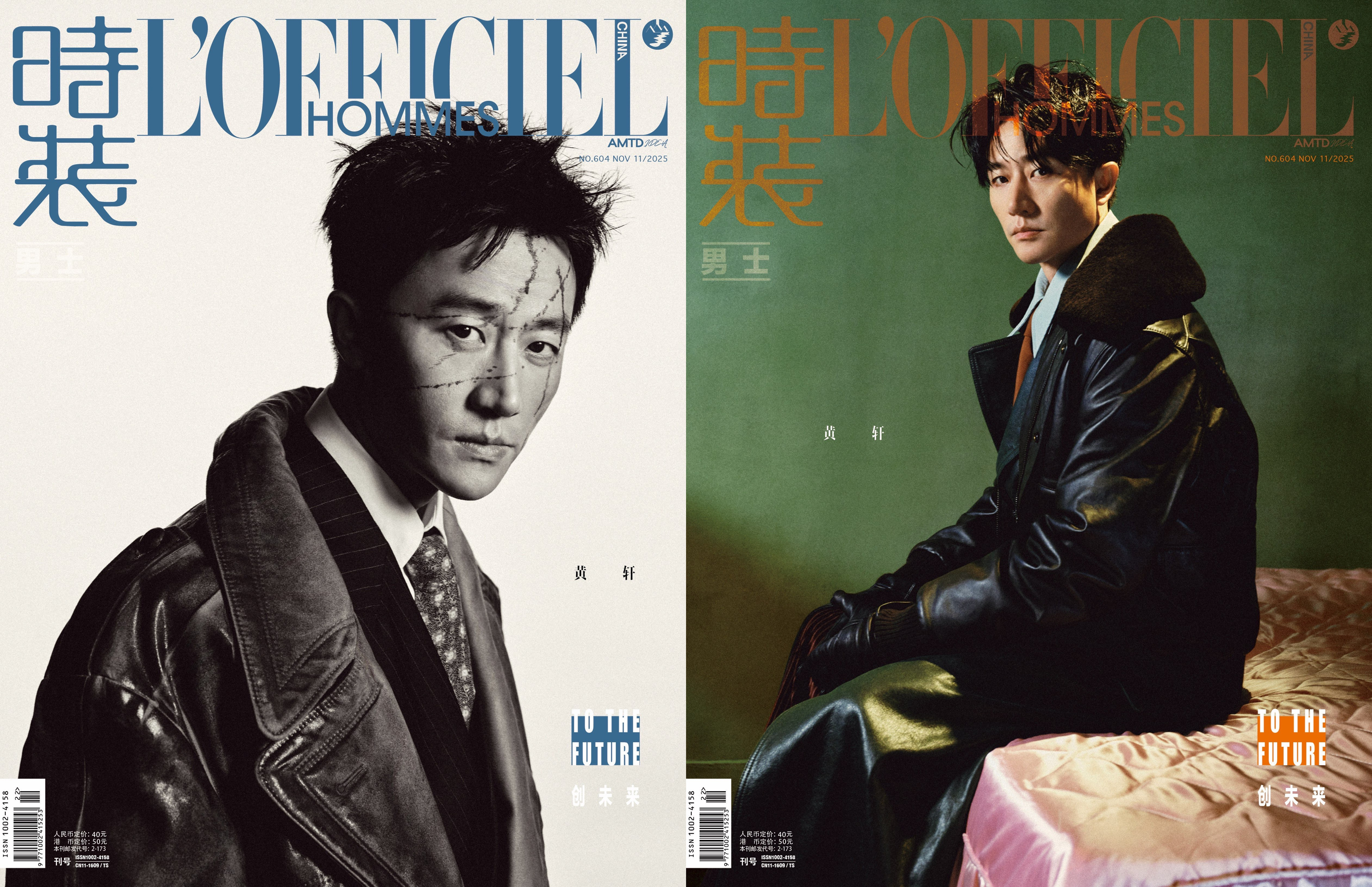 黄轩  ×  内地男刊刊数合集 「男刊总数 36 刊 ，五大总数 22 刊」📖