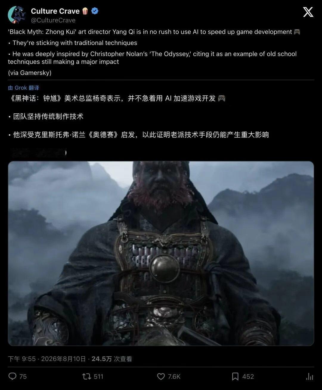 《黑神话:钟馗》美术总监杨奇表示，并不急着用AI加速游戏开发
团队坚持传统制作技
