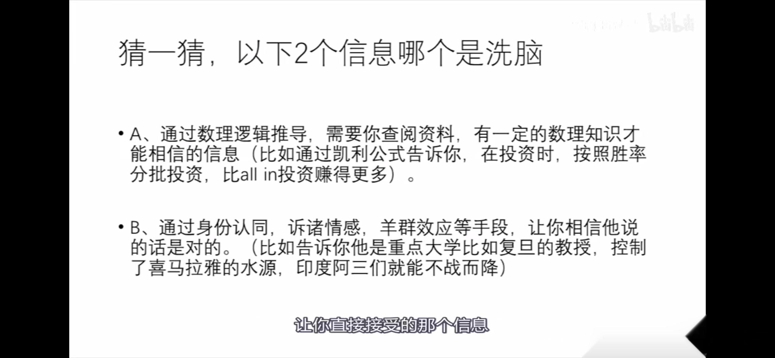 基于情感得出的结论，就如抛却事实谈立场，简称滤镜 ​​​