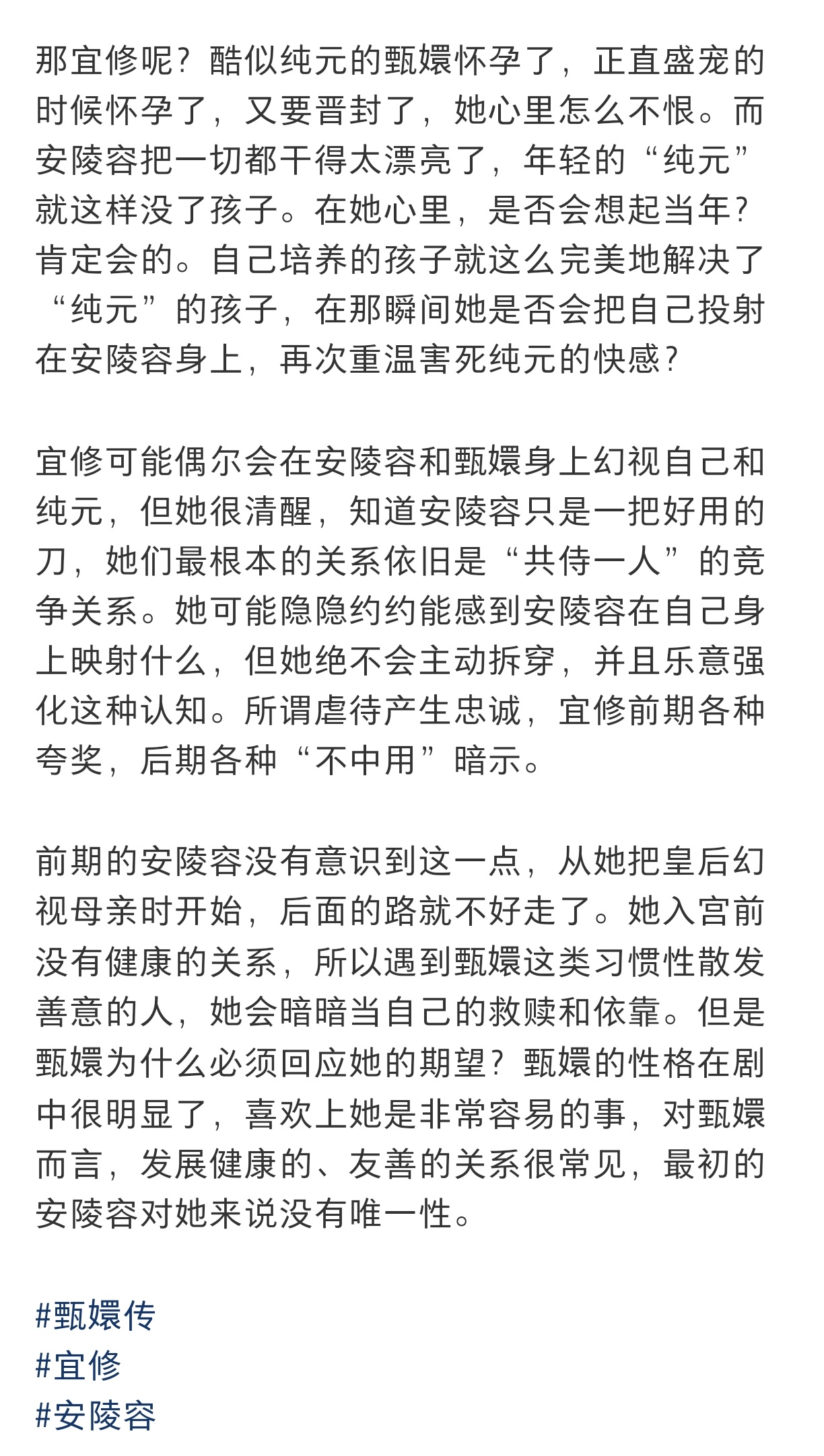 安陵容和宜修，一对鬼气森然的精神母女 