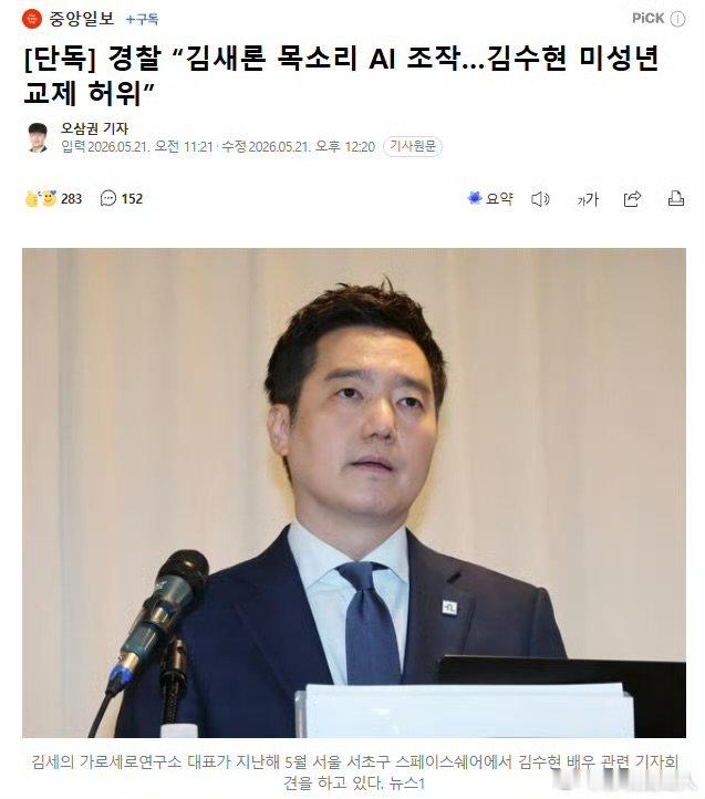 金秀贤所有黑料皆是人为捏造金秀贤从全民唾骂到沉冤得雪 金秀贤所有黑料皆是人为捏造