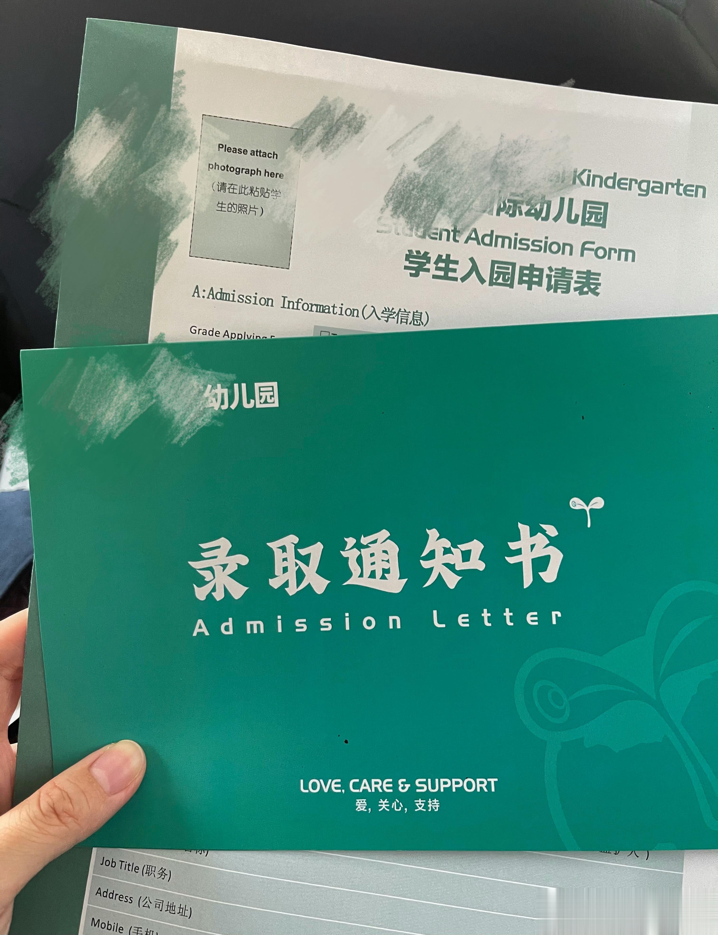 入园体检完成！老师给乔乔发了通知书恭喜乔乔宝贝👏👏👏体检时遇到了邻居家宝宝