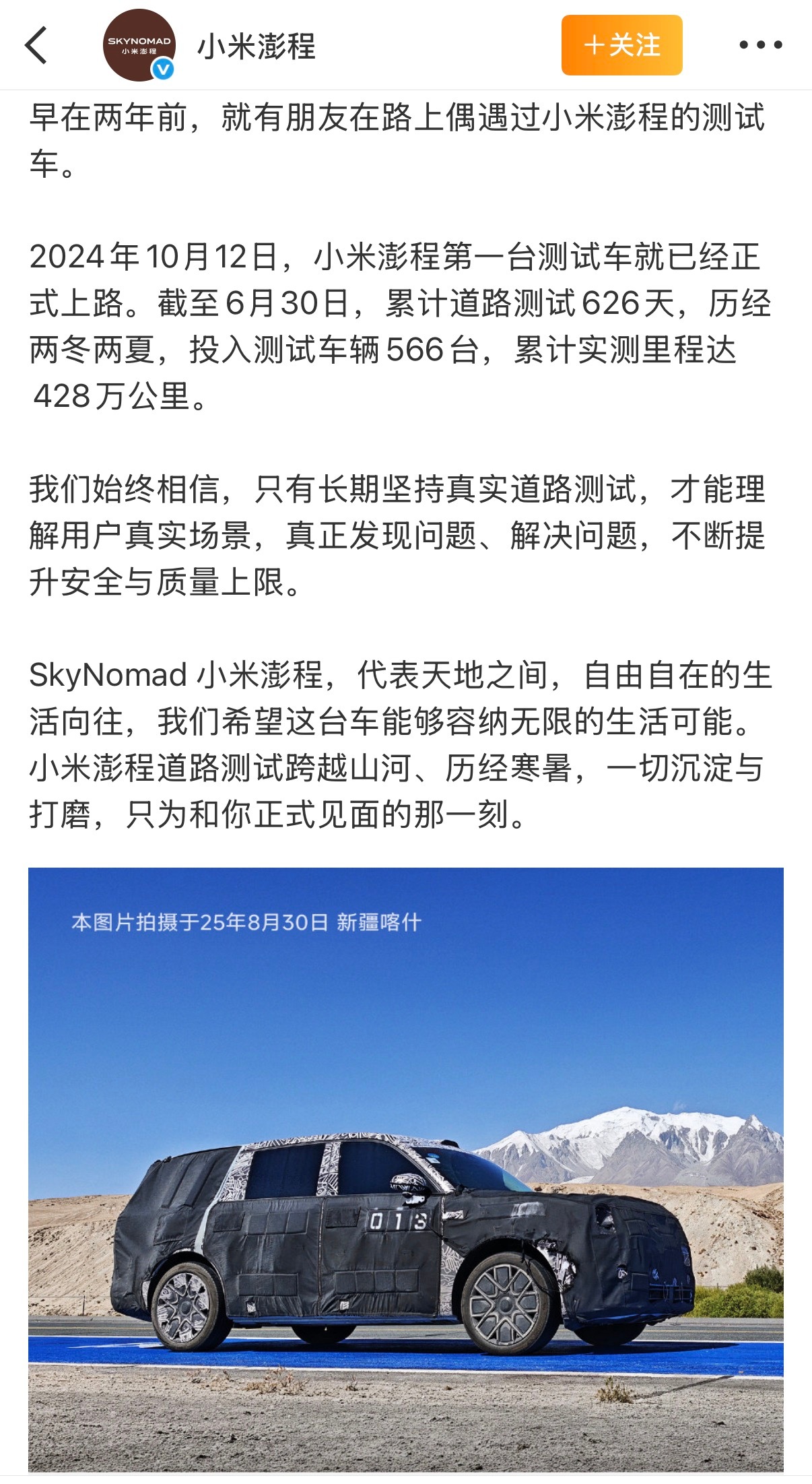 小米澎程热度是真的高，最近身边不少人都在聊，说一下我的一些看法。在小米汽车内部，