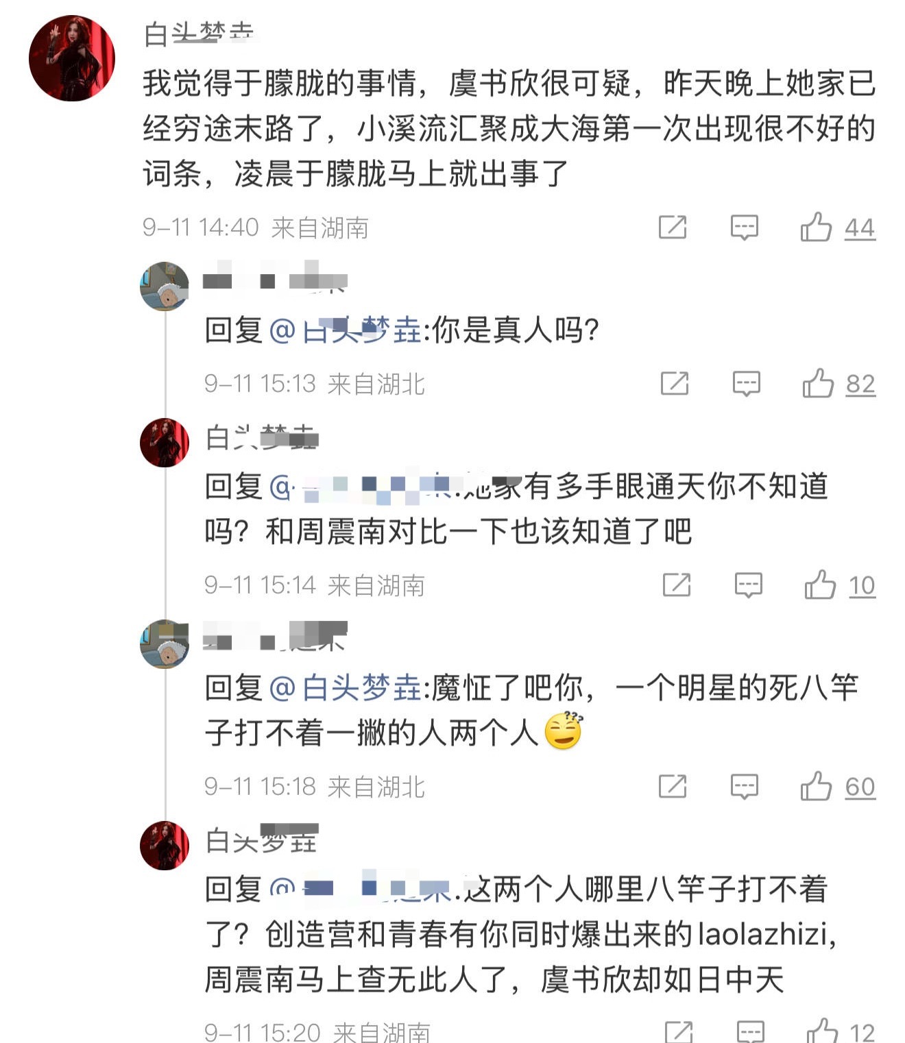 这人带大名造谣，你能不能告，这是人命，拿这个开玩笑，是正常人吗[微笑] ​​​