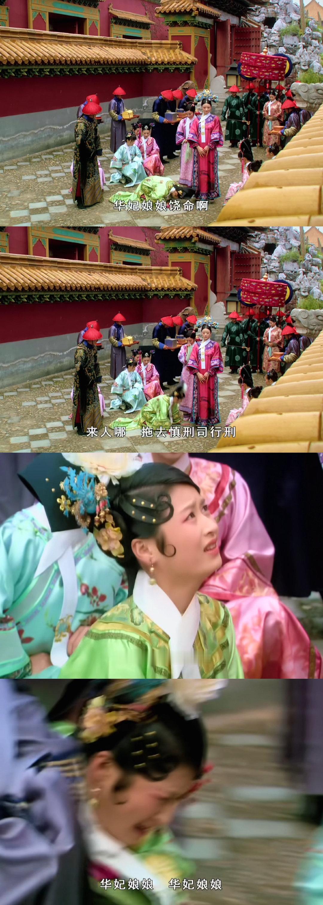 终于等到夏冬春赏别人一丈红了 谁当年看甄嬛传还在心疼夏冬春出场就领盒饭，如今看《