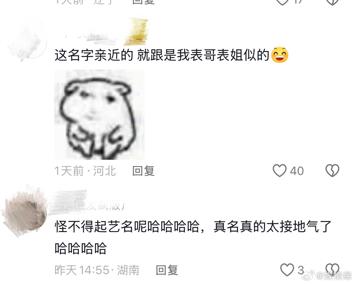 大吉中介主角真名一秒回村 细细回味角色命名的巧思，小帅、艳子、国平代表着芸芸众生