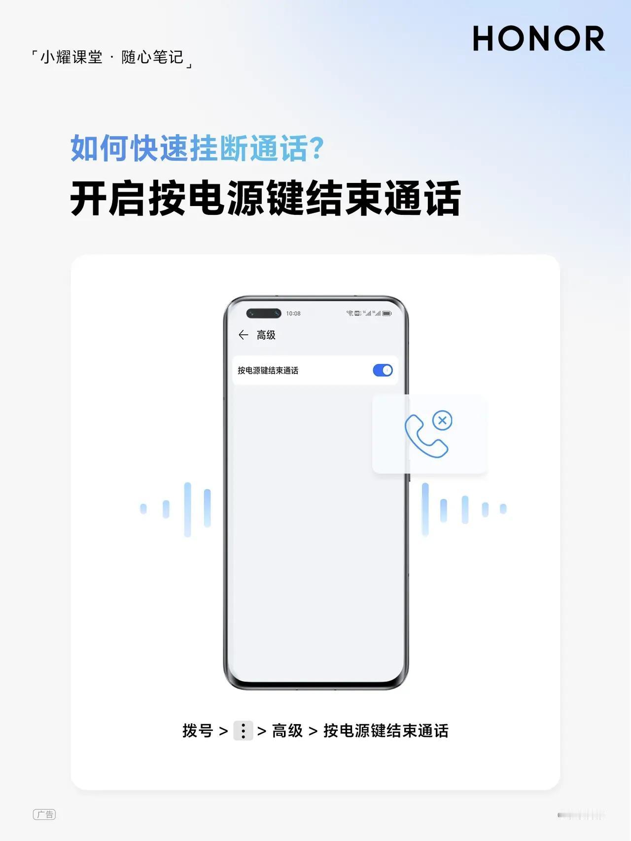 荣耀手机如何快速挂断通话？！
小知识get✔
首先去拨号——右上角三个点——设置