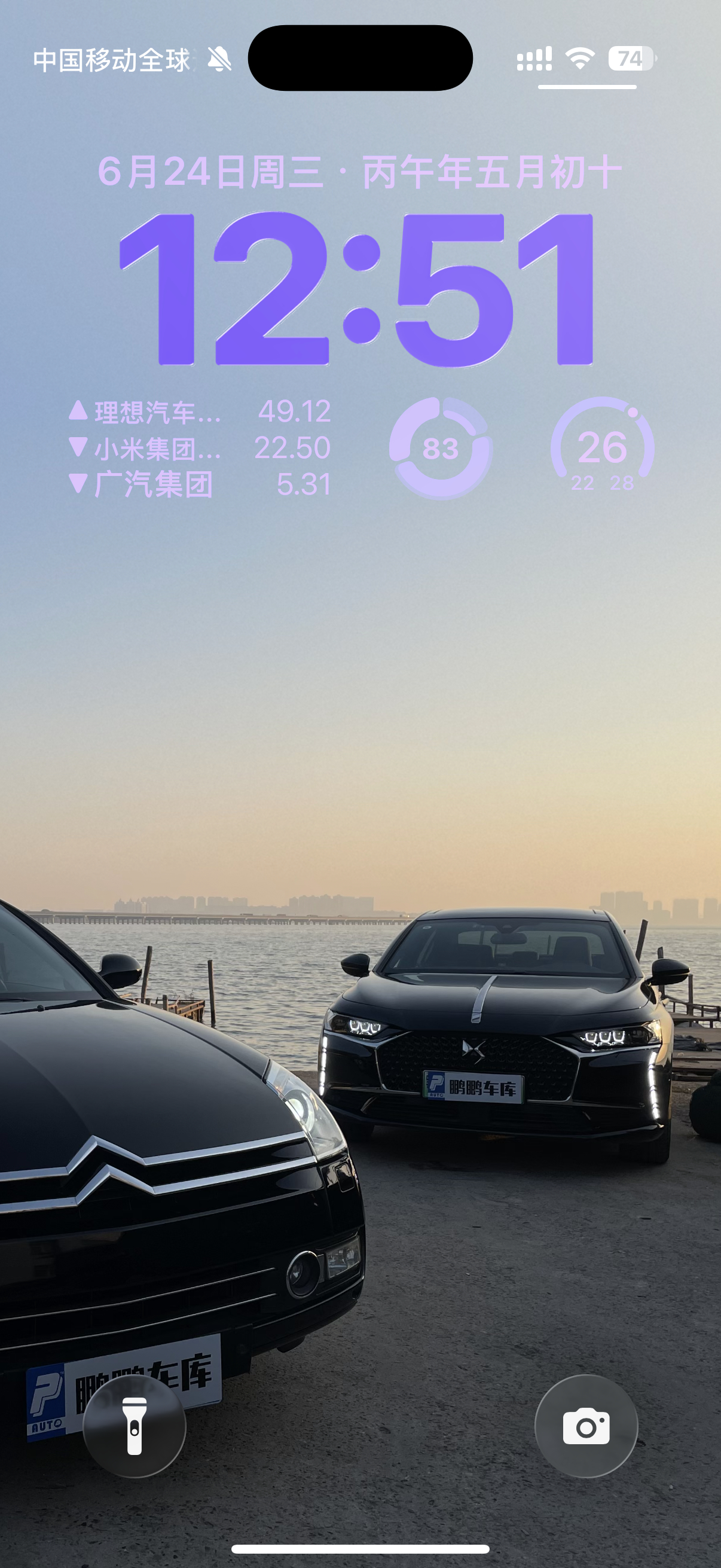 今天股价，还是广汽抗跌 