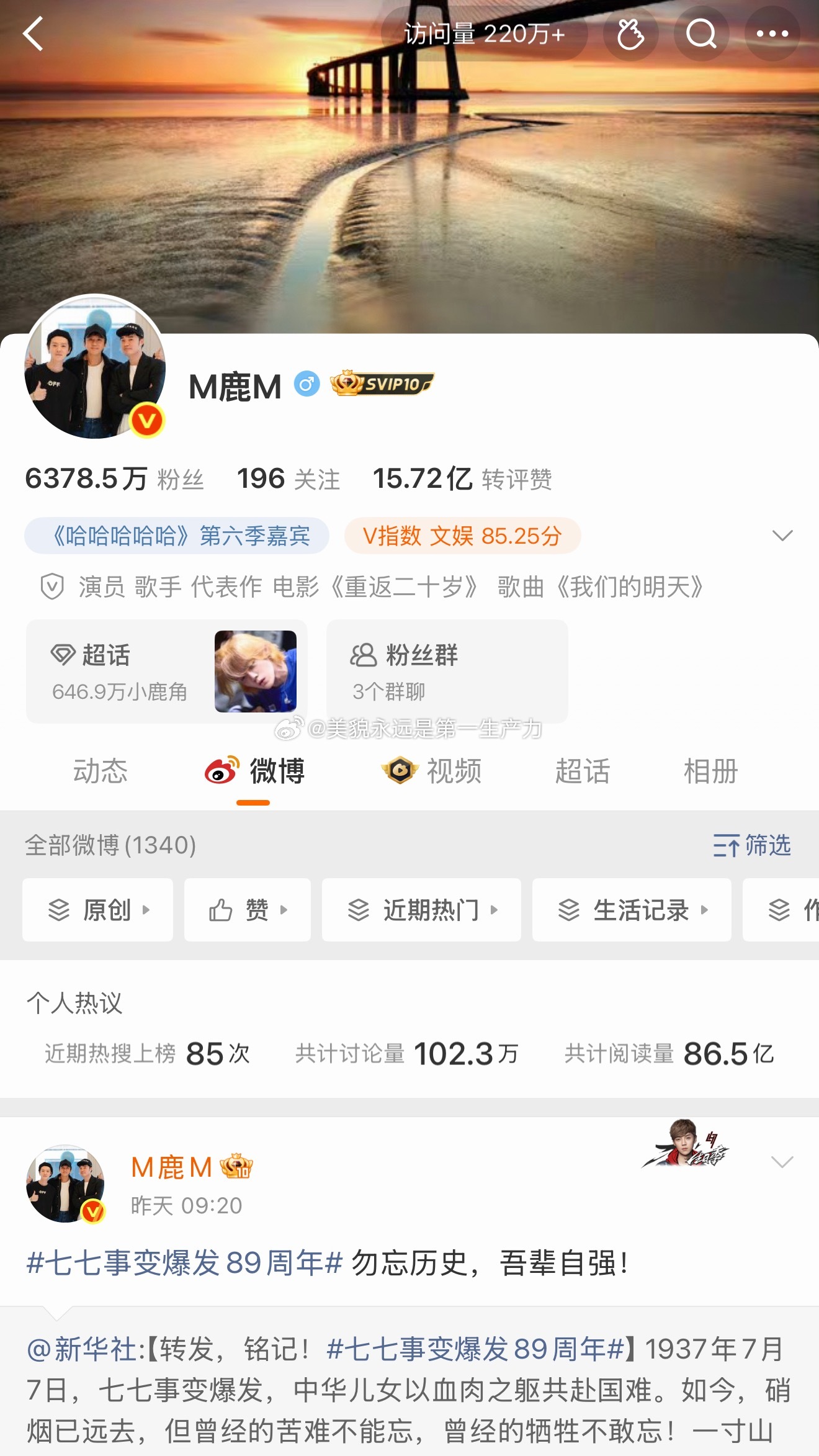 鹿晗 司晓迪微博极致反差