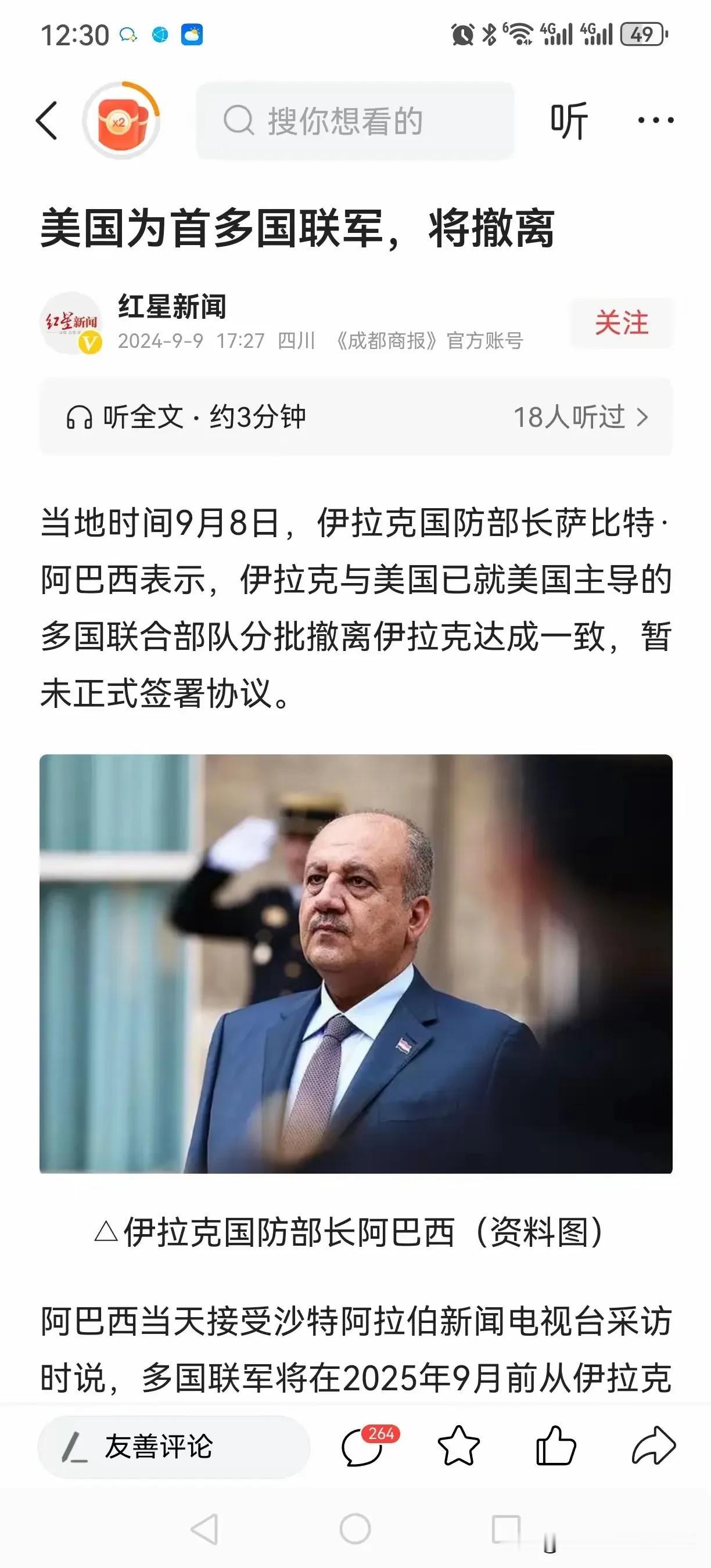 美国世界霸权崩塌的第一张多米诺骨牌。近日，美国从伊拉克撤兵，中东崩盘的开始，也是
