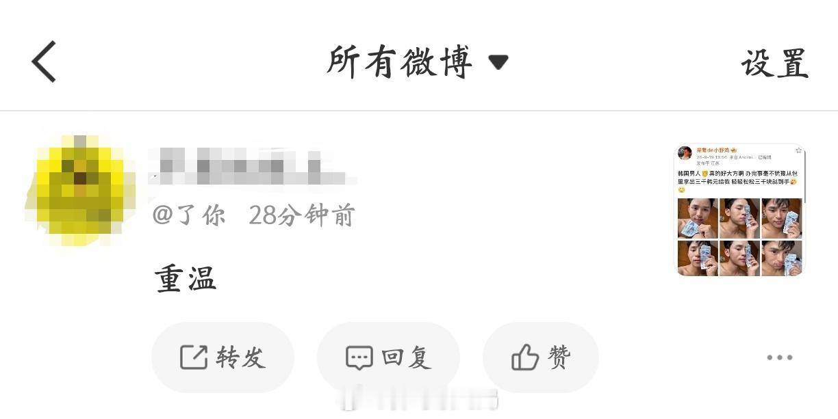重温 ​​​