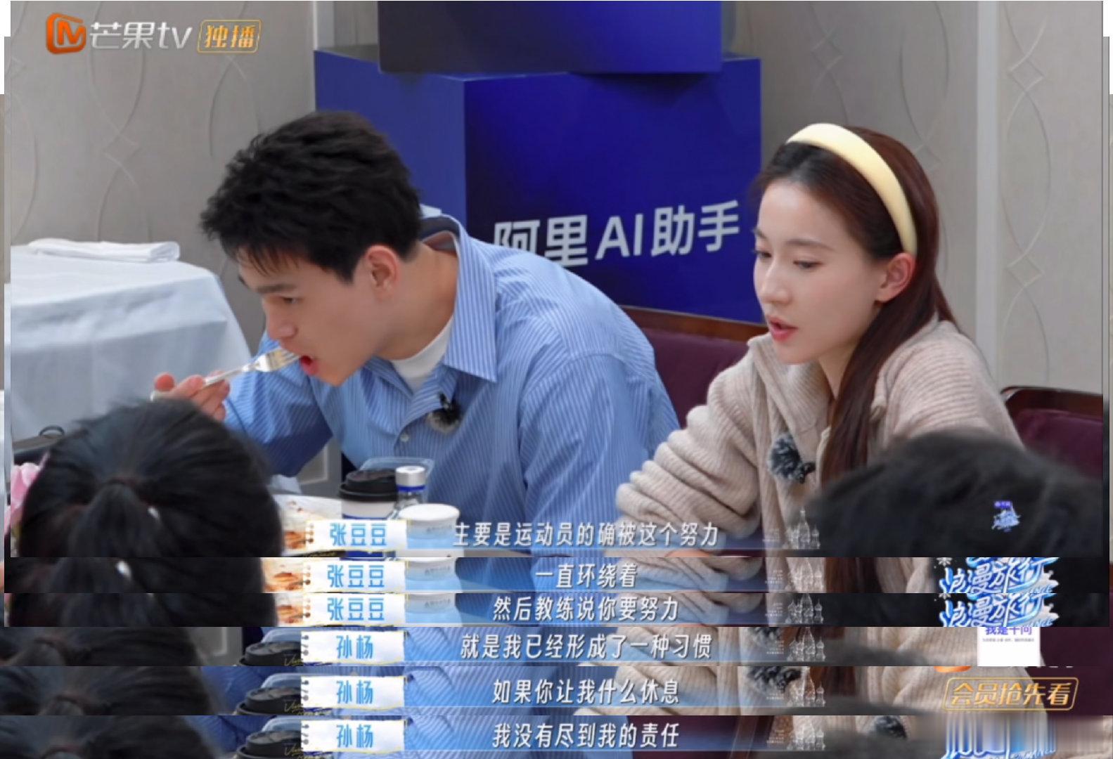 孙杨运动员的责任感妻子的浪漫旅行明明不是他的错，却习惯性把所有责任都揽在自己身上