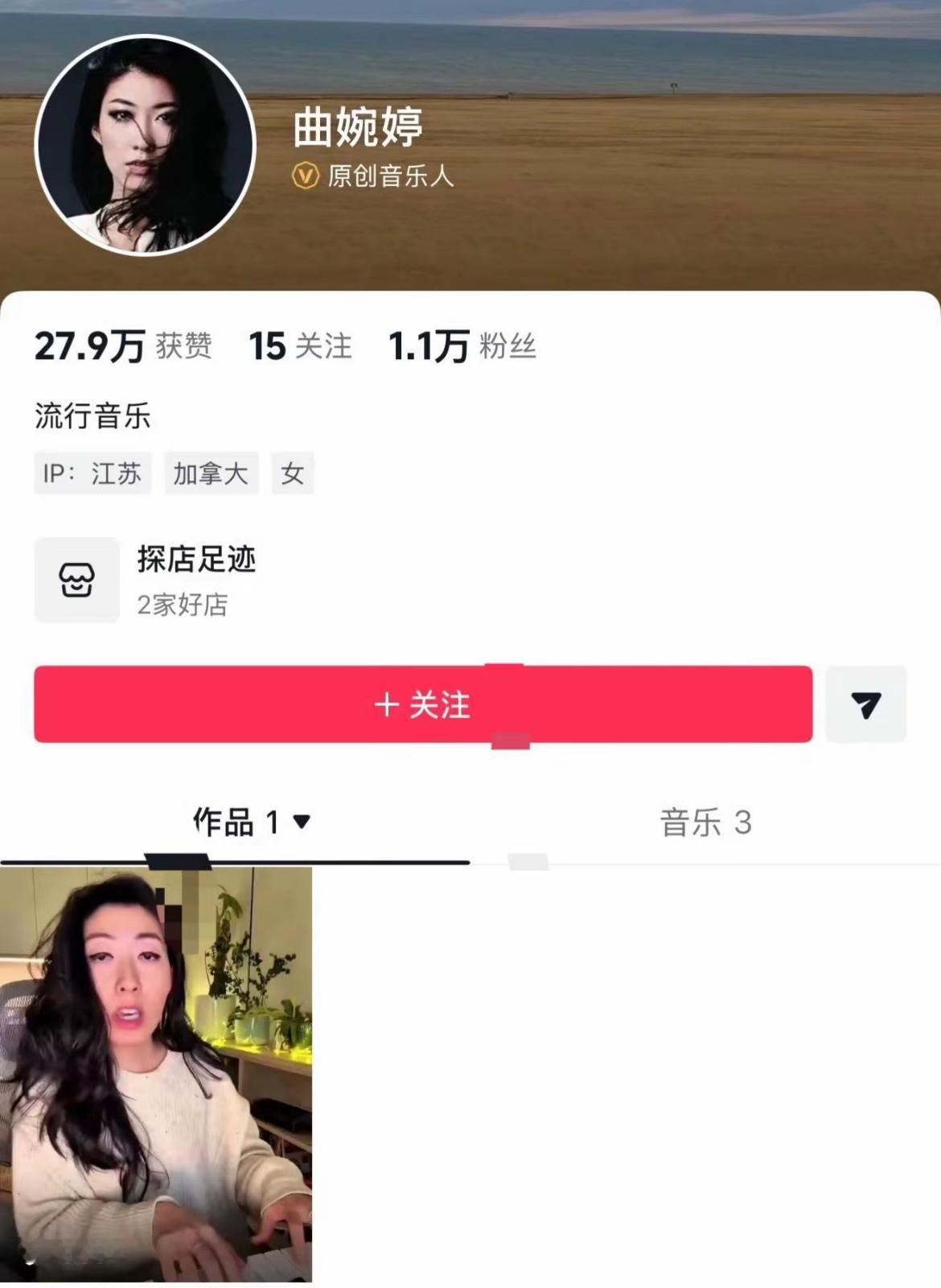 曲婉婷曲婉婷开通账号去东北开演唱会肯定有人来，缺钱就赶紧回来吧，大家都很期待她回