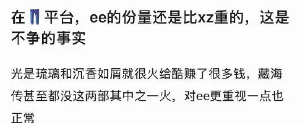 虽然不知道开贴的人的成分，但是我觉得说的没有毛病啊，今天成毅狩谎直接在第一页第一