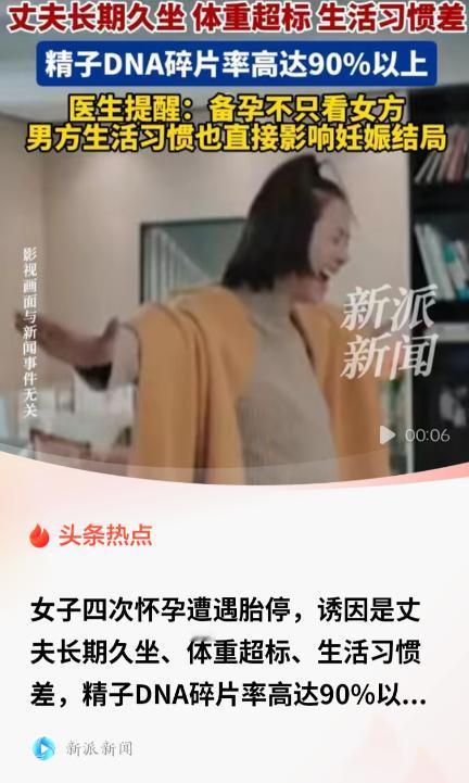 太心疼女子了！福建福州，女子和丈夫感情好，夫妻生活和谐，很快有了宝宝，谁知还没高