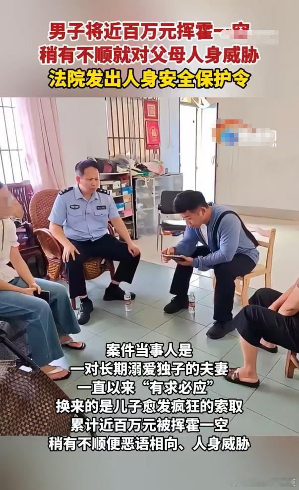 男子疯狂啃老被禁止接触父母6个月成年男子一味索取、疯狂啃老伤害父母，法院出具禁令