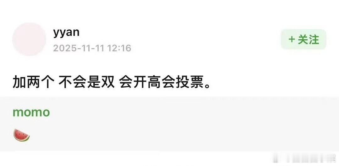 有瓜主说TOP登陆少年团将加入两人，这对原成员也不太公平吧。