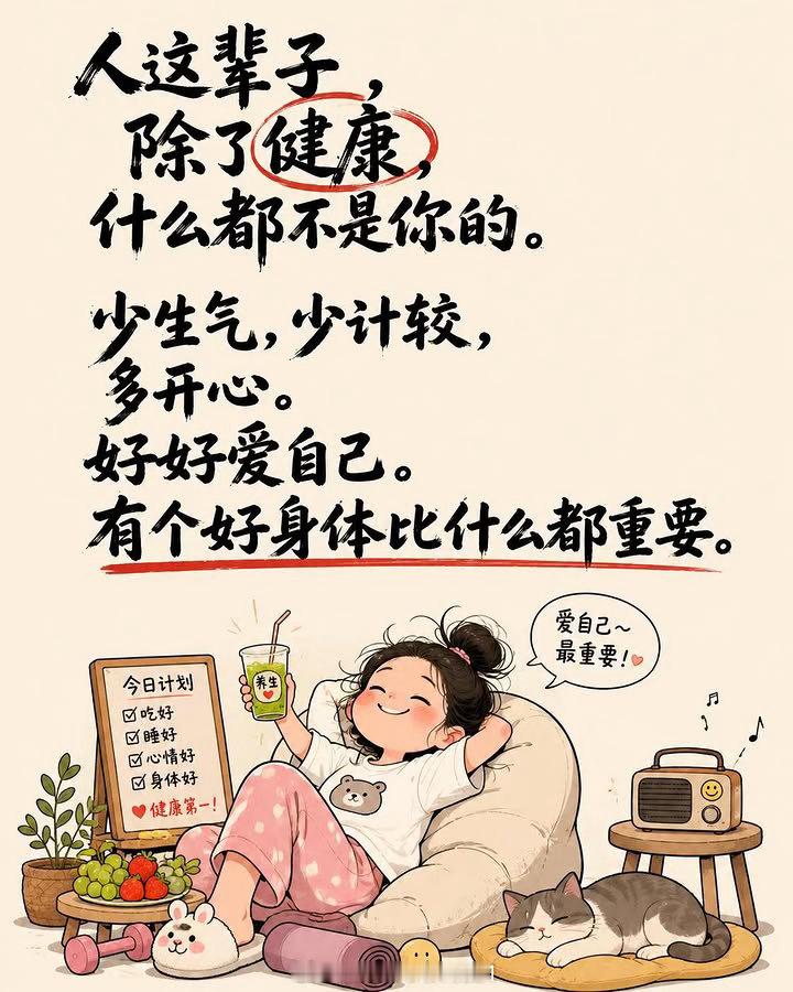 生命中最无价的礼物就是精神和思想的力量。在新的一天，让我们展现自己的智慧和价值，
