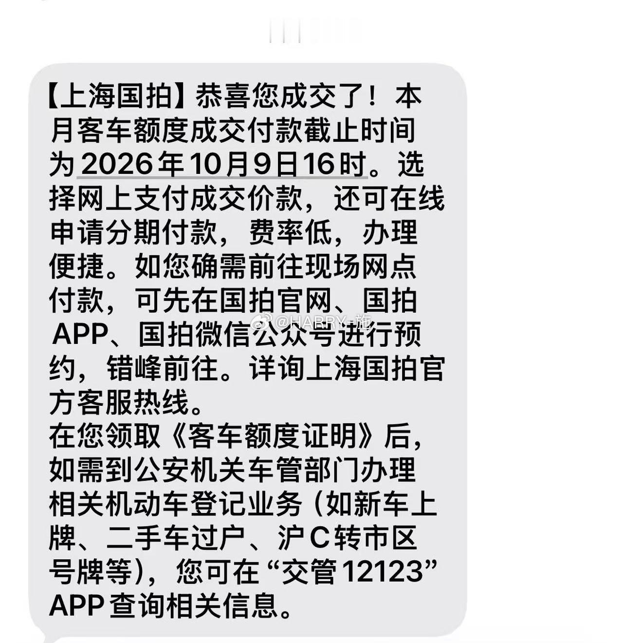 等了6个月终于拍到了太不容易了 ​​​