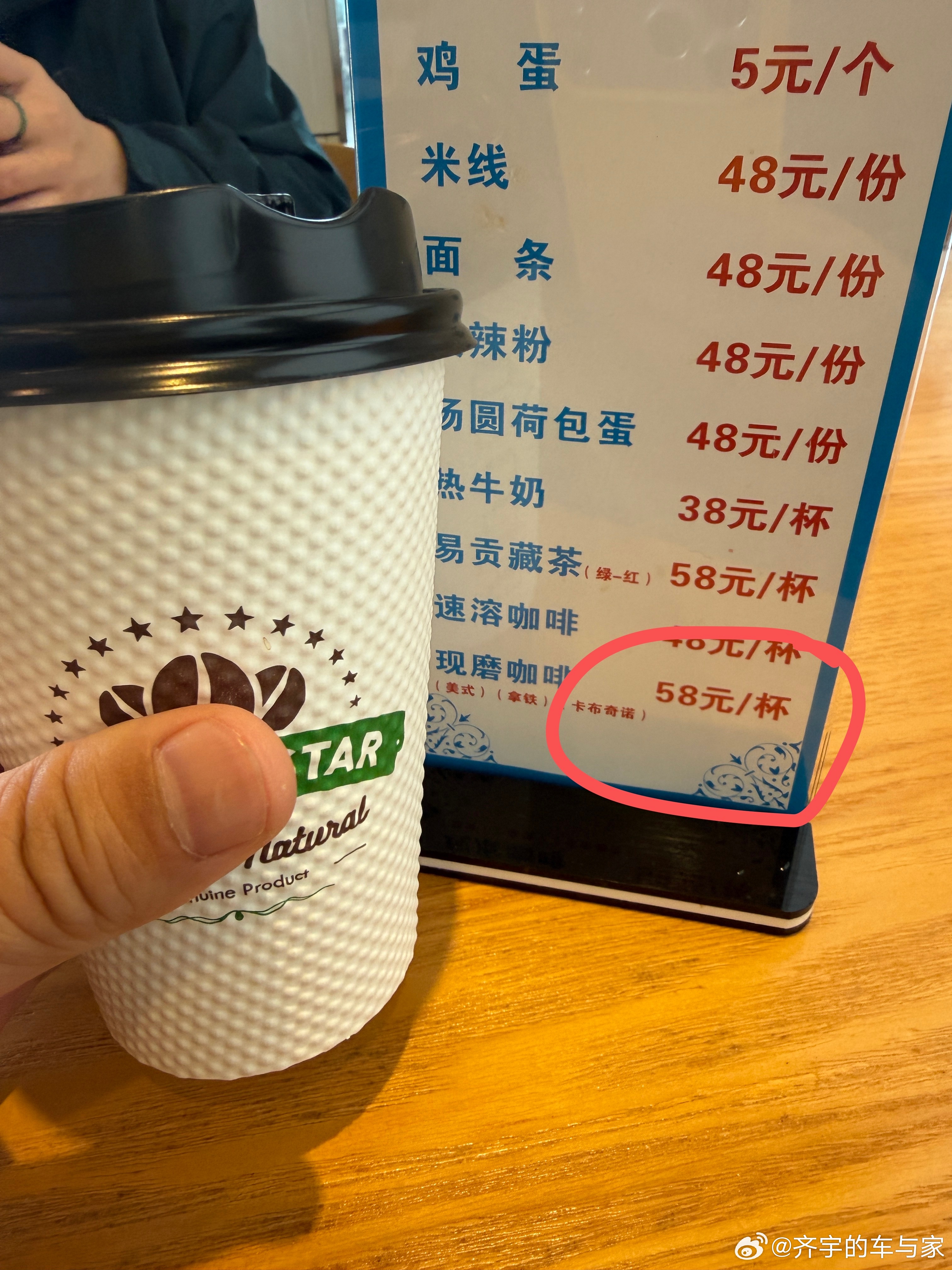 一杯咖啡58，自动咖啡机那种，一碗面条才48，什么道理 林芝·林芝米林机场