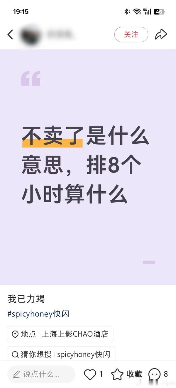 🐟快闪店发生了什么？[笑cry] ​​​