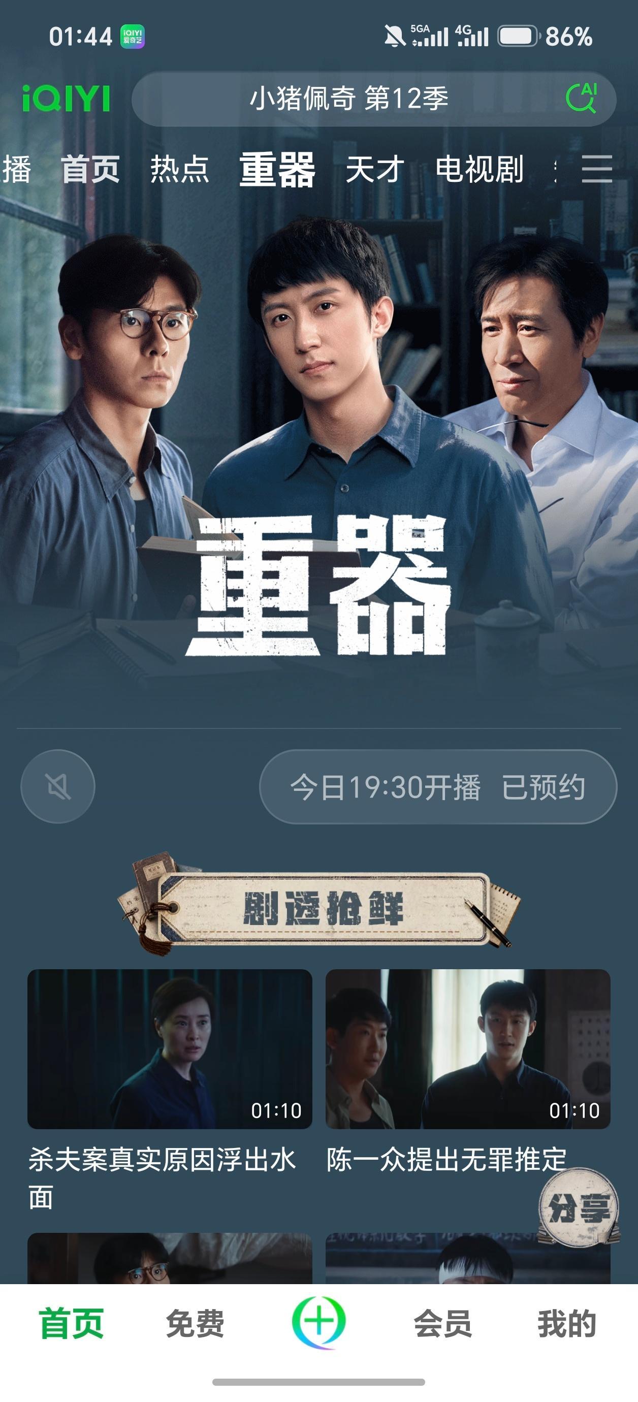 黄景瑜黄景瑜中国品牌青年500强黄景瑜重器 哎呦呵，真是受宠若惊啊 已经可以看四