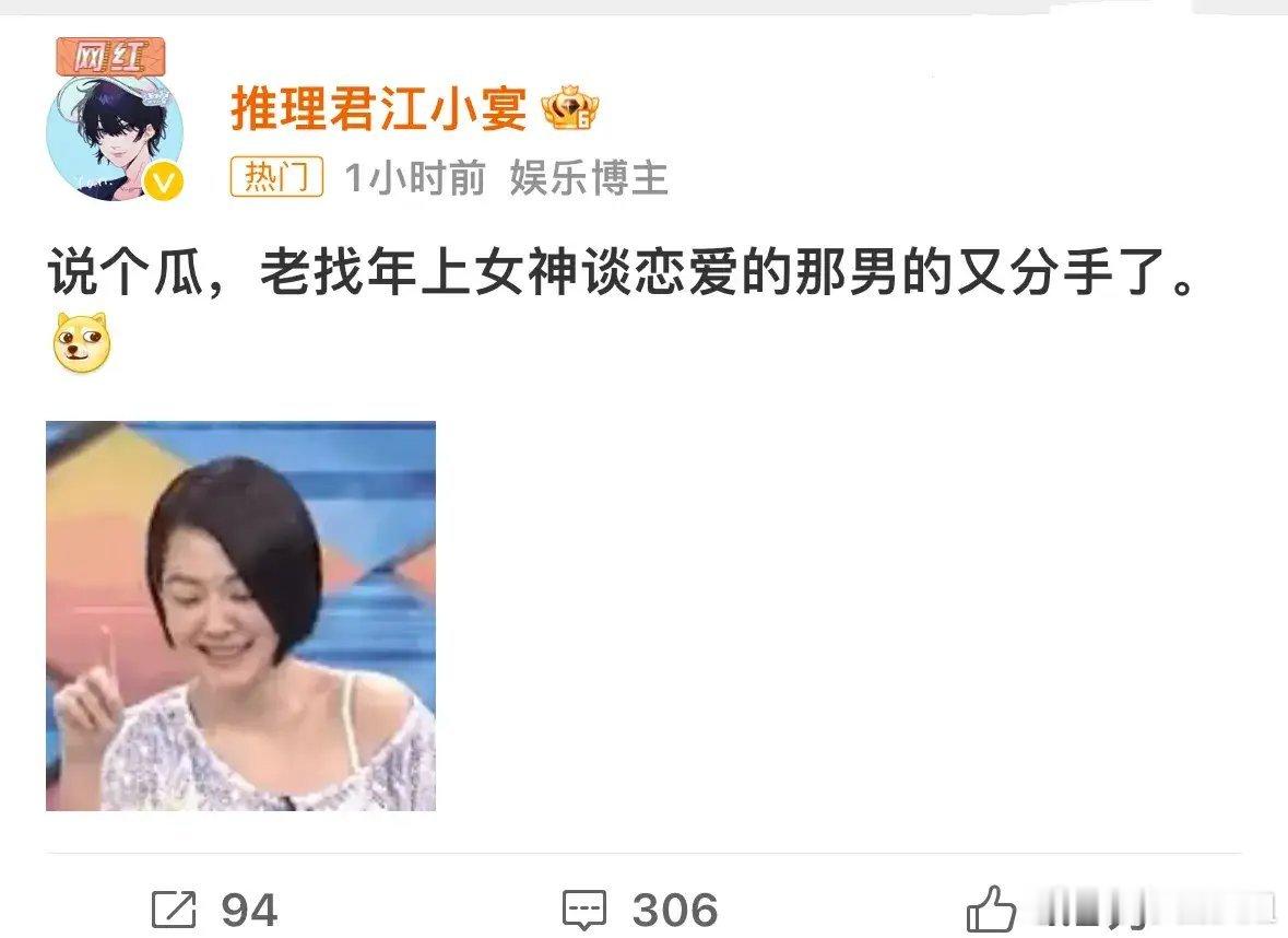 #秦岚魏大勋 分手#其实狗仔的意思是说他俩现阶段工作太忙，男方要参加春晚彩排，女