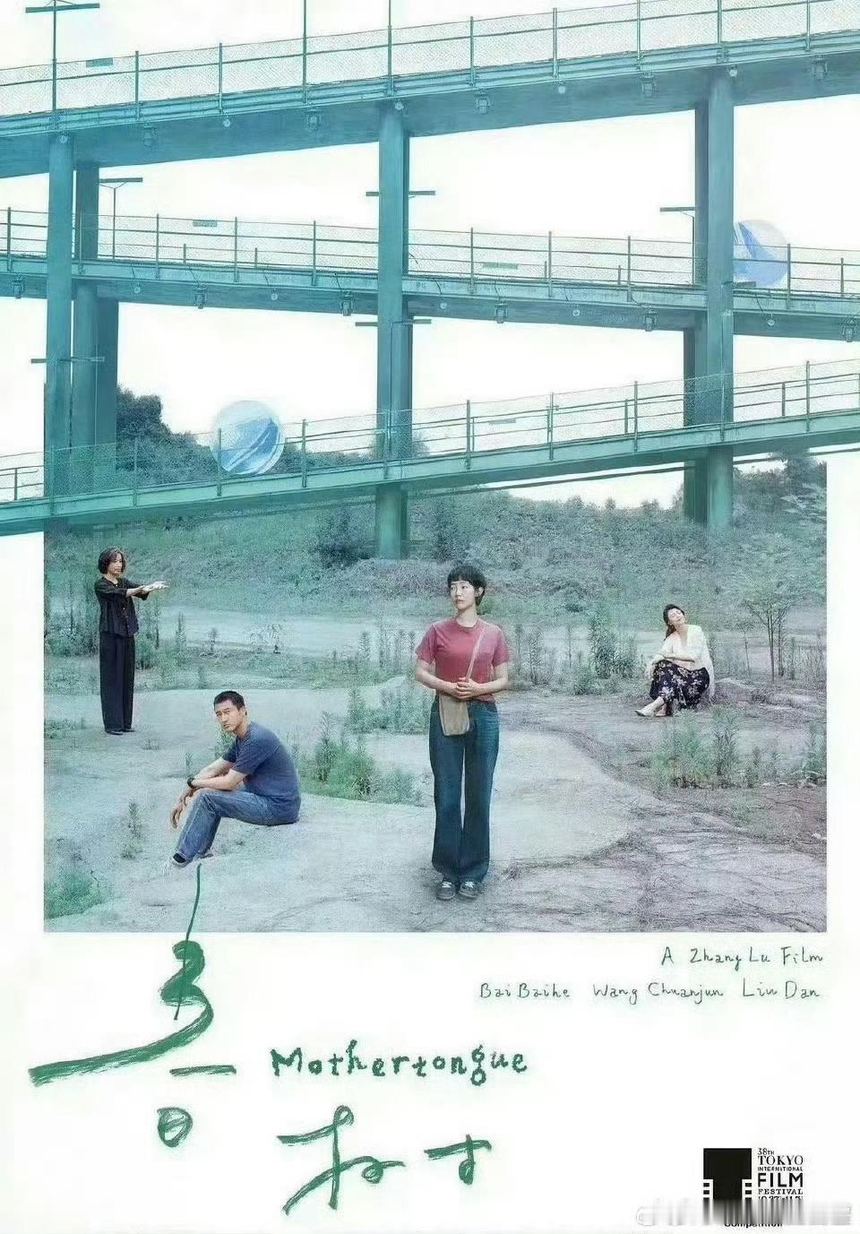 王传君85生首个A类电影节影帝从吕受益到王冬冬王传君终于拿下A类电影节影帝，真的