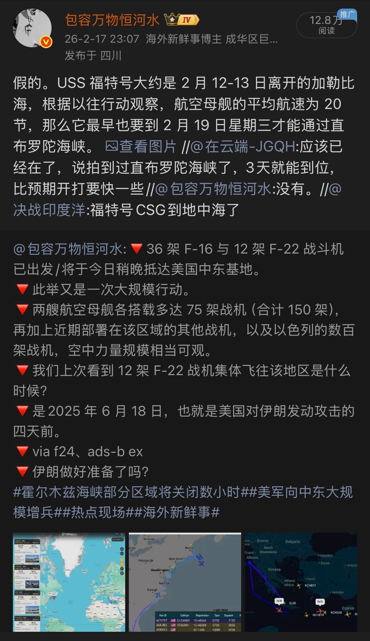 🔻福特战斗群2026年2月20日被拍到穿过直布罗陀海峡东行。🔻如我图2所述，