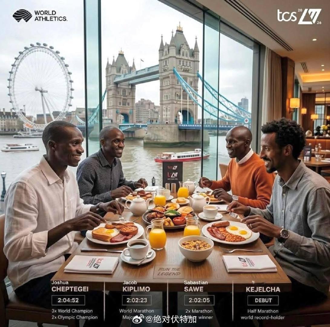 2026伦敦马拉松男子四强，留给大家的悬念不少啊。伦敦马拉松 2026伦敦马拉松