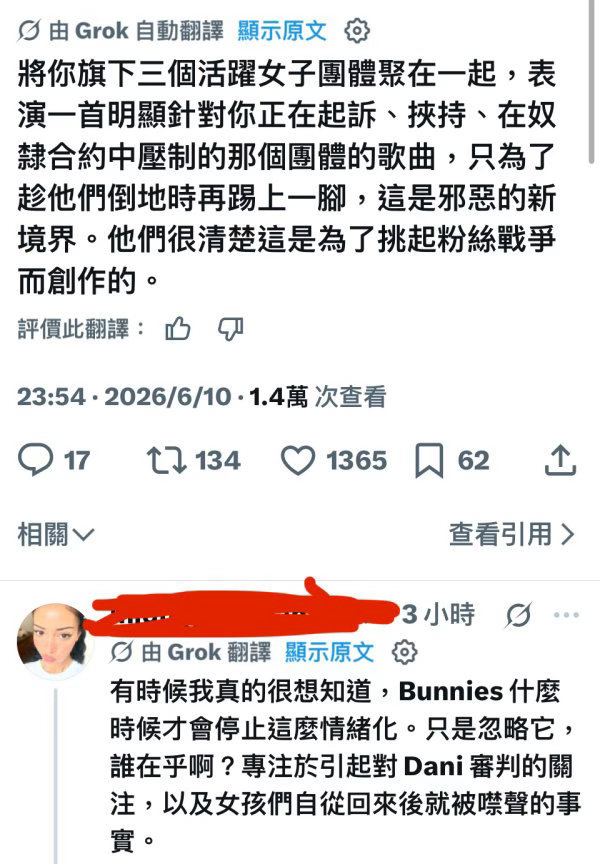 如何看待鲸粉对号入座说自家就是炽礼瞳合作曲歌词中的仇恨者 