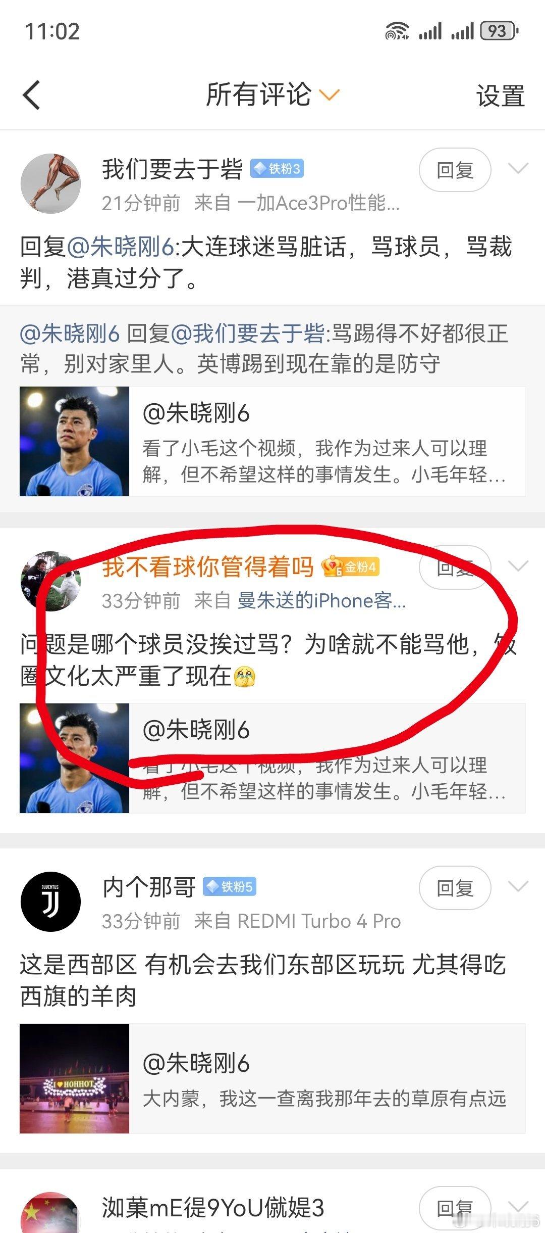 流量都是要被反噬的，之前捧得有多高之后摔得就有多狠。我阿尔滨12年踢得风生水起也