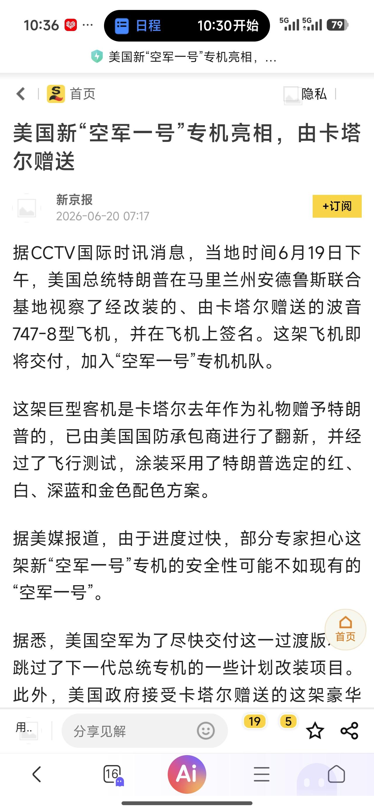 明明都保护不了自己，还一个劲的奉承、讨好，没有底线地交保护费，卡塔尔这小弟当得真