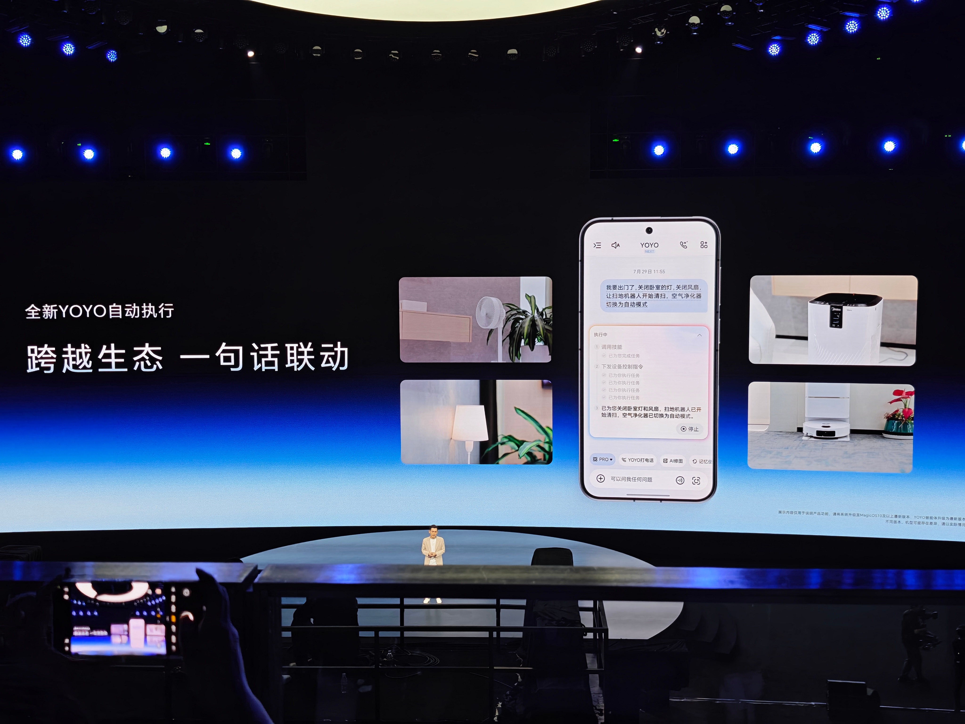荣耀Robot Phone首发YOYO Pro模式，荣耀联合千问大模型深度共创，