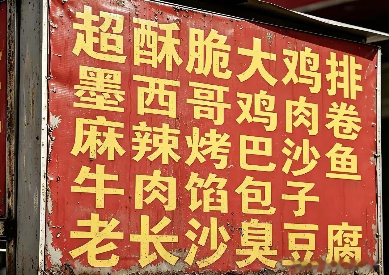 包臭 