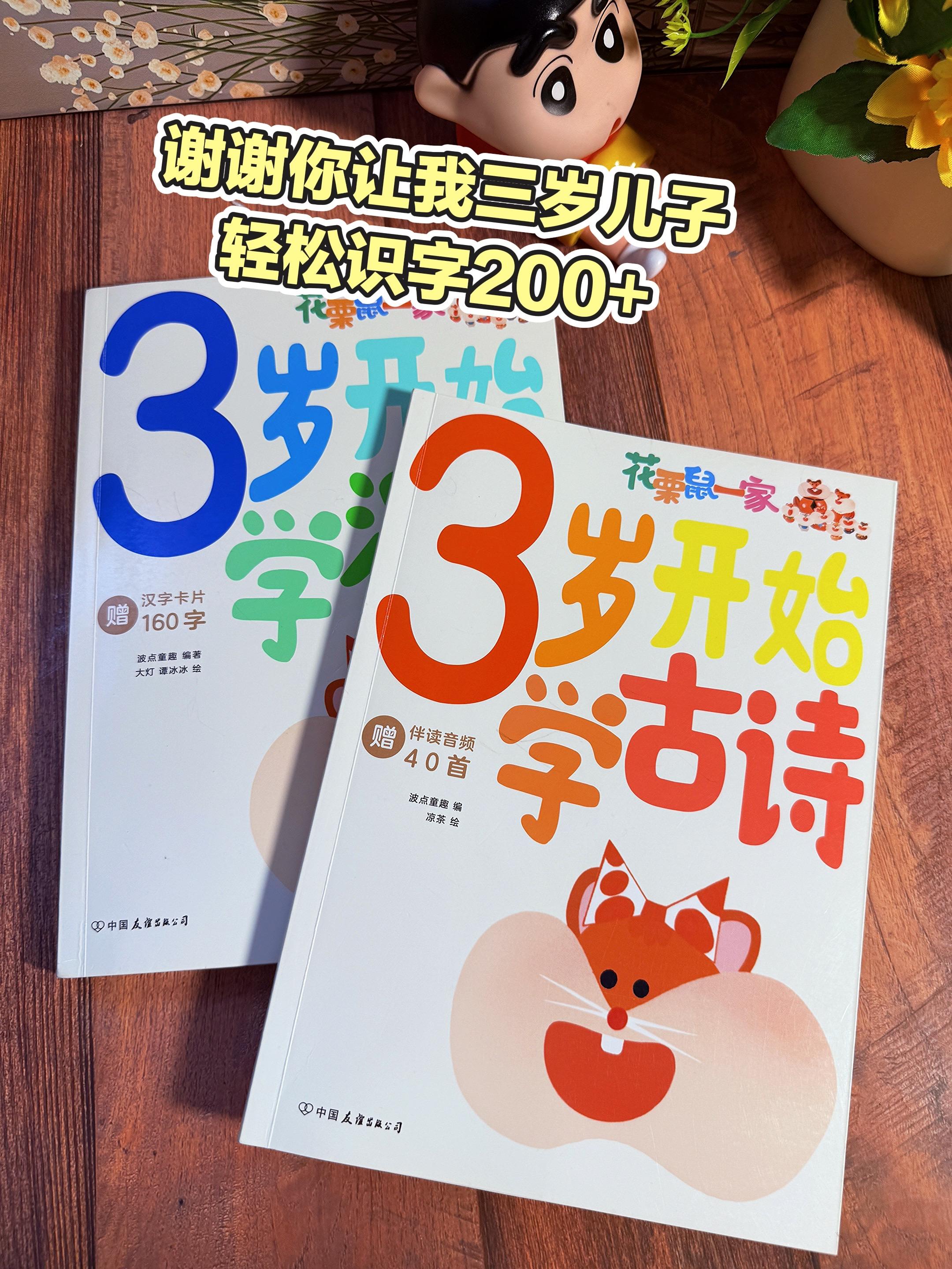 一本书满足孩子学前识字所需 终于找到大字护眼版识字书!彩图!注音! 这...
