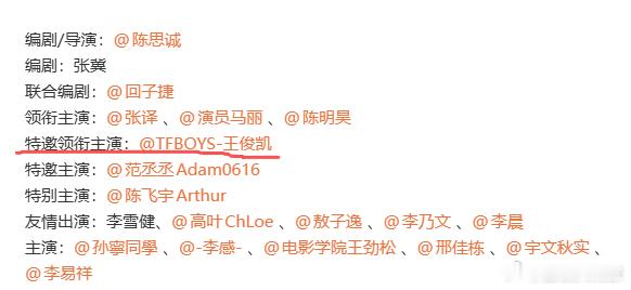 王俊凯特邀领衔主演神探神探特邀领衔主演王俊凯神探特邀领衔主演王俊凯，光看这tit