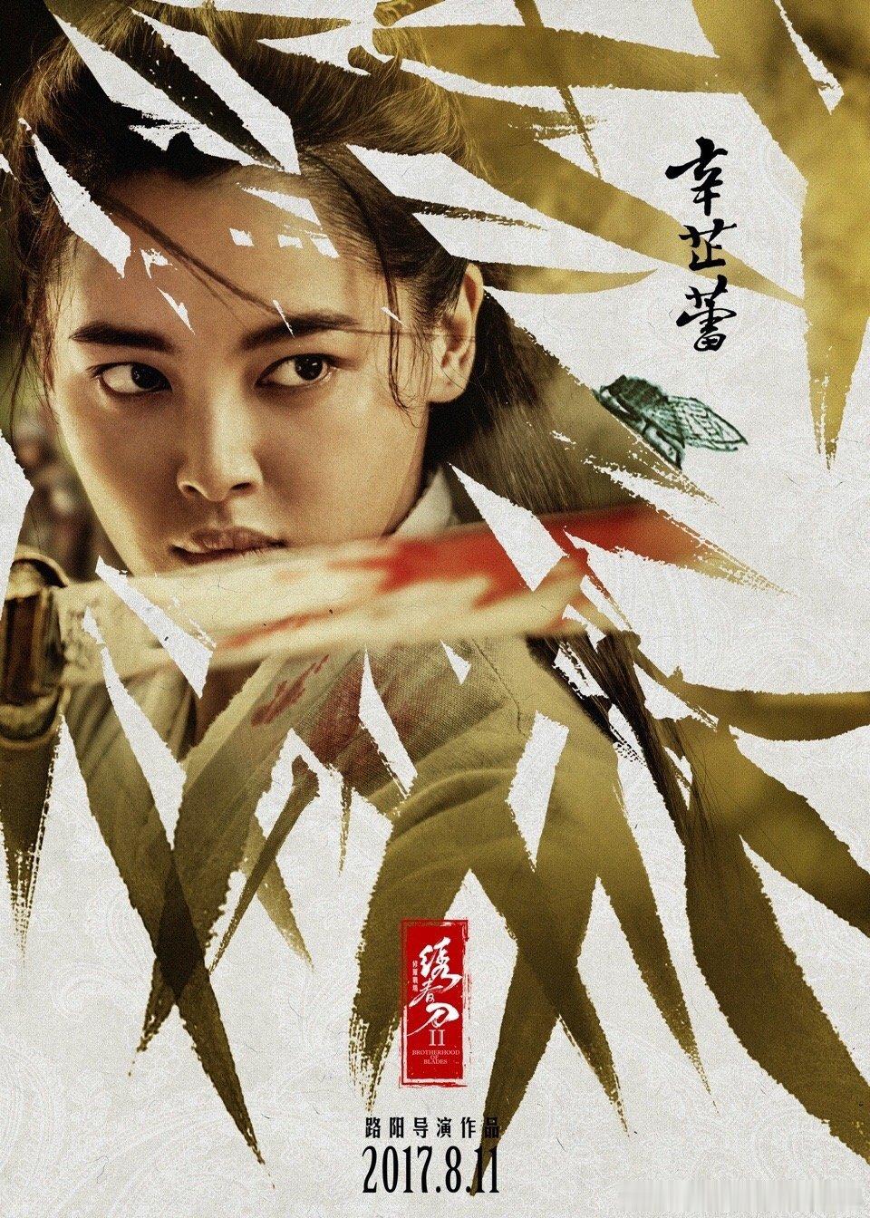 #辛芷蕾因绣春刀被王家卫选中#这可是王家卫导演王家卫导演看中的人当然是没问题的，