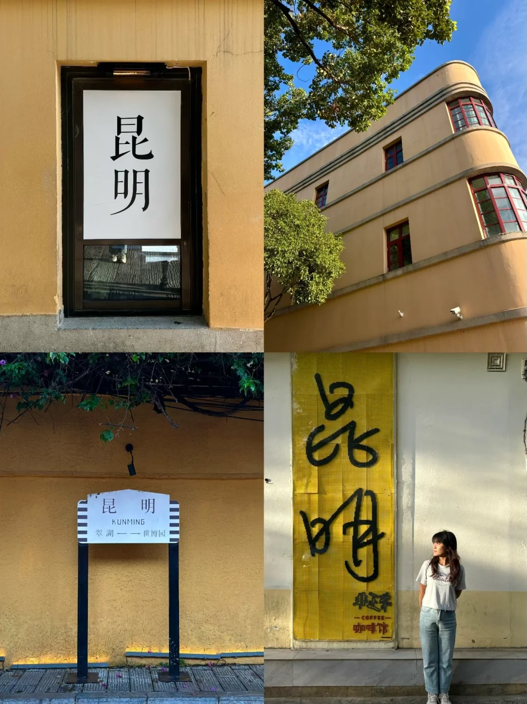 深圳打工人挑战每周末旅游第4️⃣4️⃣站云南