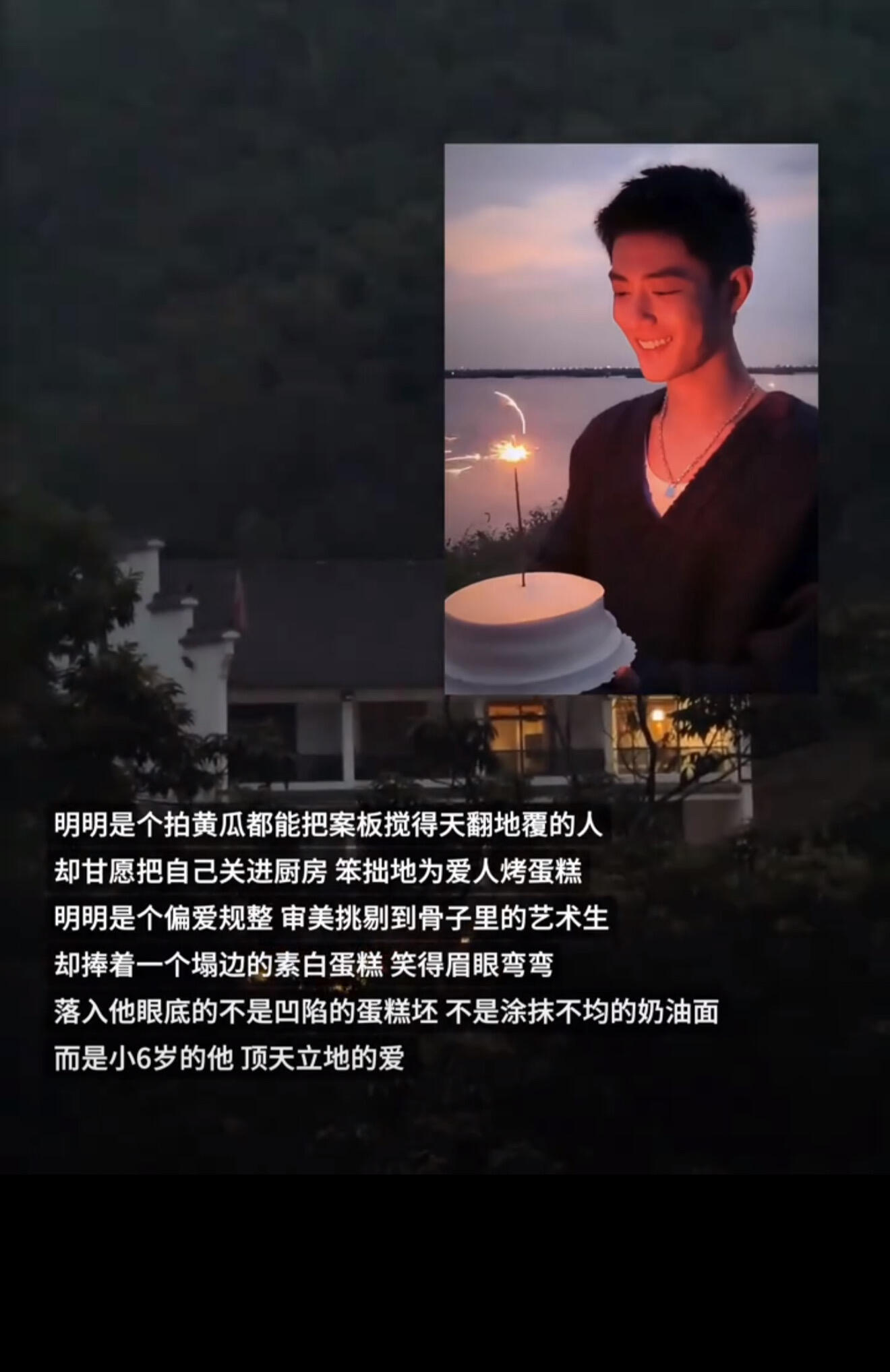 不只是一个蛋糕，是小六岁的他顶天立地的爱[捂嘴哭] ​​​