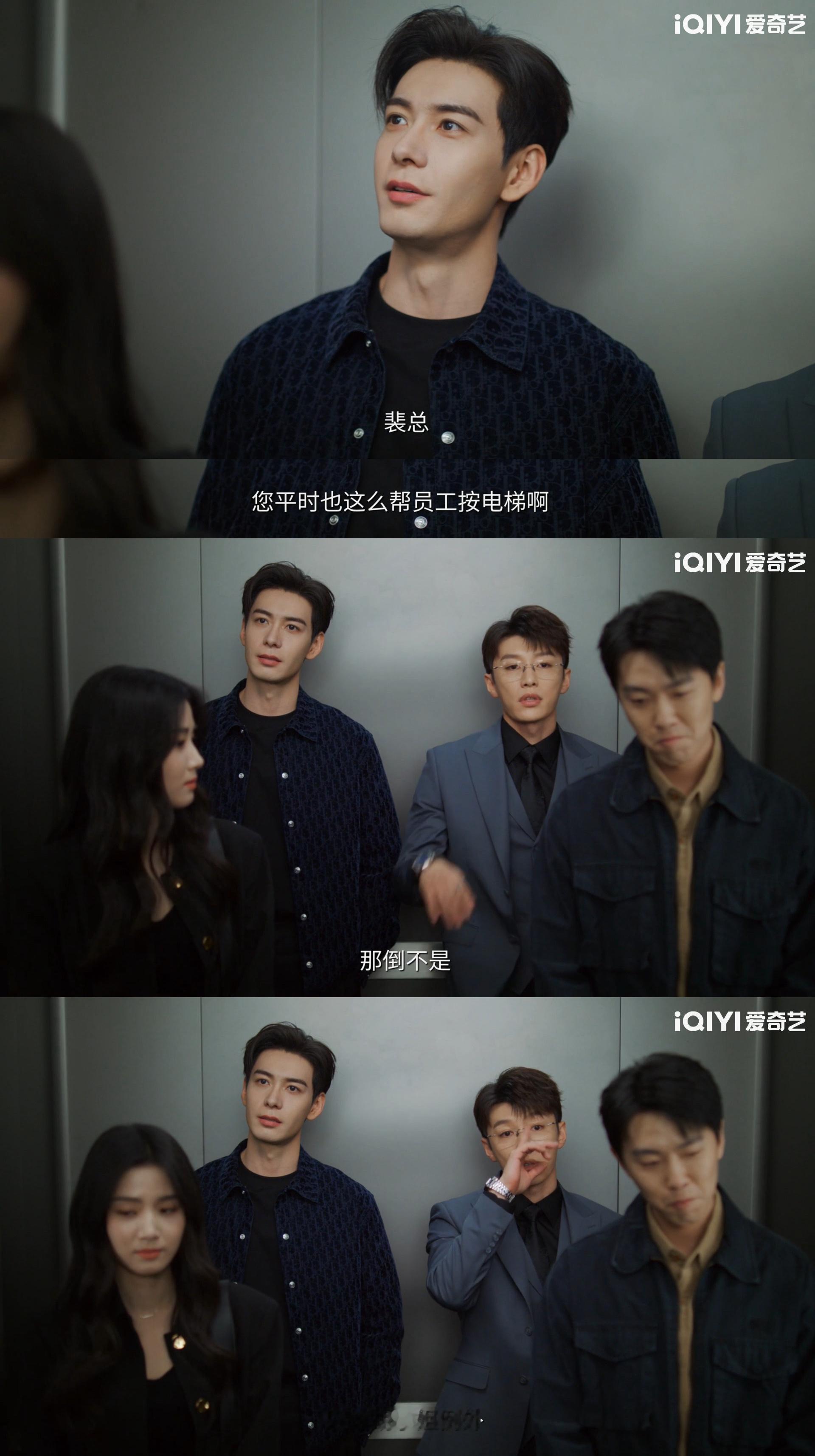 表面按电梯实则背后抱 裴轸的反差感绝了！表面看着从容克制，每一步却都在刻意靠近胡