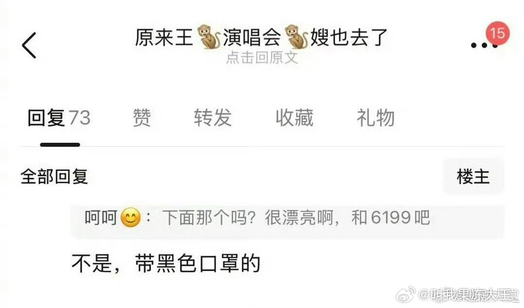 《疑似》《网传》这跟没话找话有什么区别，王鹤棣演唱会大爆不可以是吧，不开心就随便