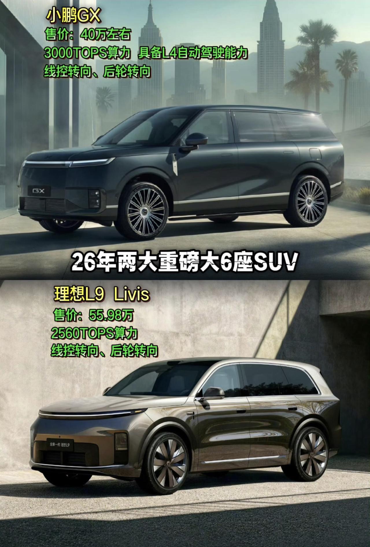 哪个能打动你？小鹏GX开启L4级自动驾驶开放测试 小鹏GX